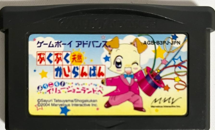 ぷくぷく天然かいらんばん~ようこそイリュージョンランドへ~［GAMEBOY ADVANCE］ 71rjgBn9+IL._UF894,1000_QL80_.jpg